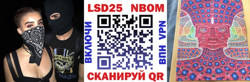 Марки 25I-NBOMe 1500мкг  купить наркоту  Орехово-Зуево 